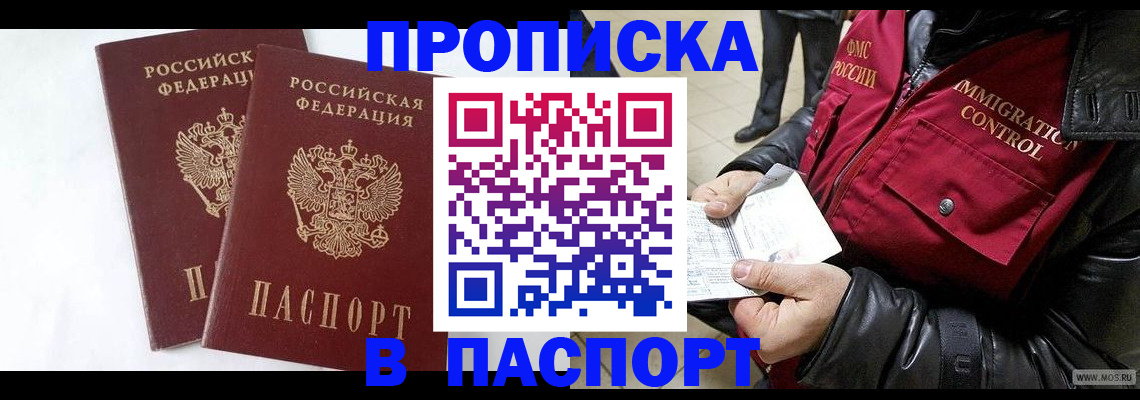 регистрация для школы в Лобне