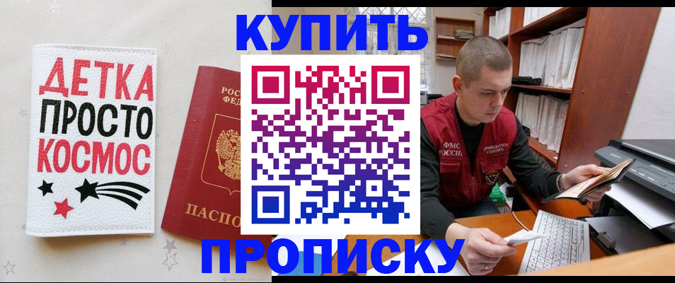 временная регистрация 2025 в Лобне