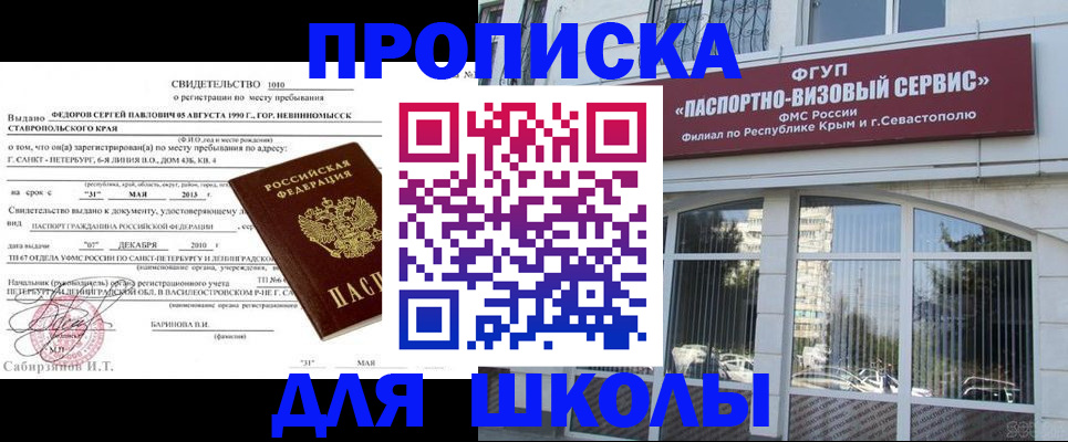 временная регистрация купить в Лобне