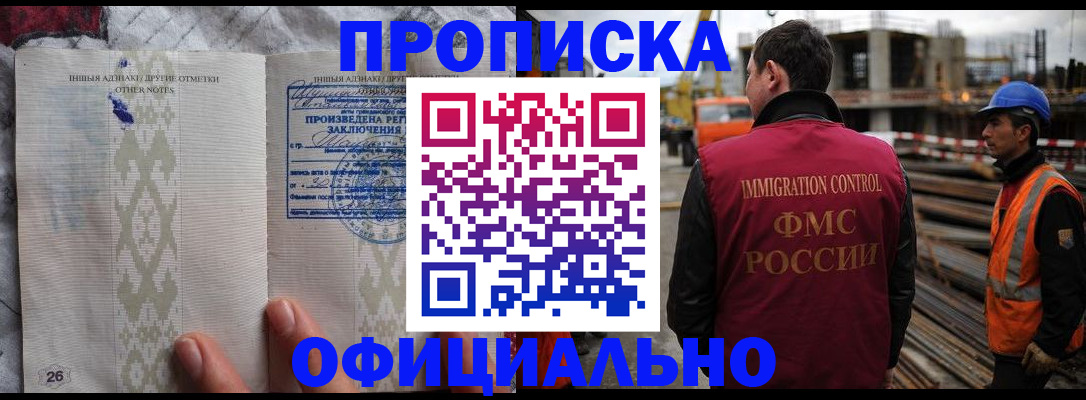 временная регистрация гарантия в Лобне