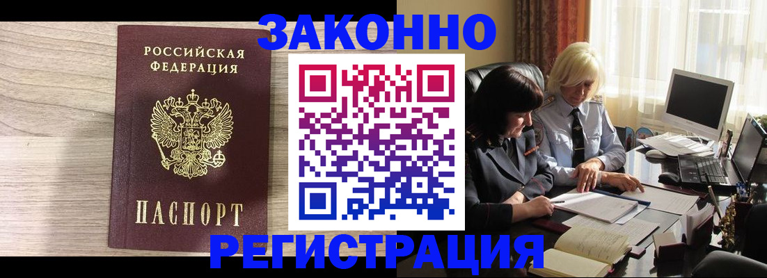 прописка для школы в Лобне
